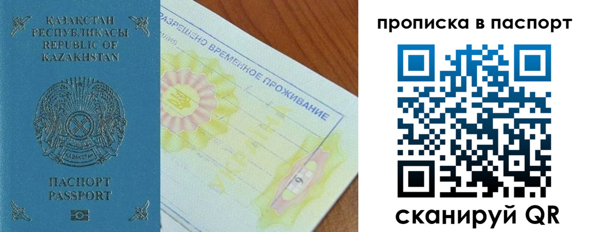 прописка для военкомата в Бирске
